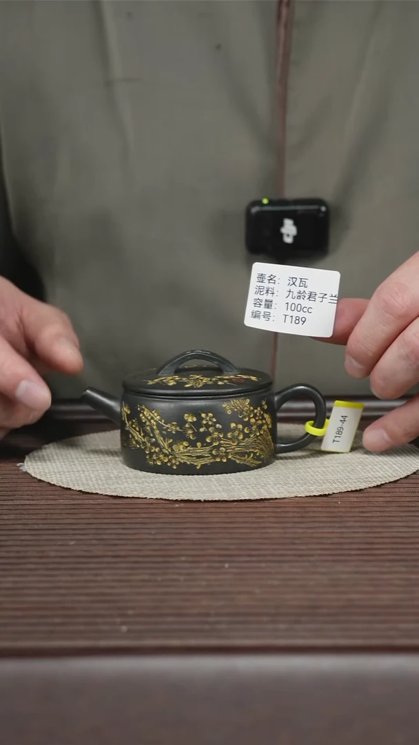 茶壶紫砂T189 九龄君子兰 汉瓦 100cc