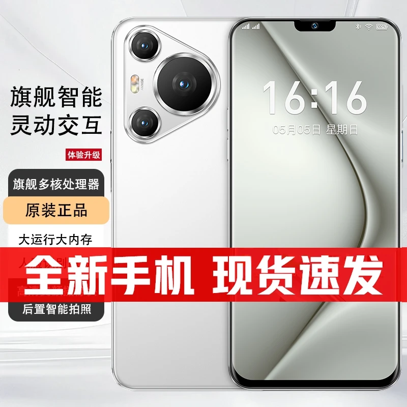 【全新正品】旗舰大内存高端时尚全新手机全网通人脸双卡智能手机