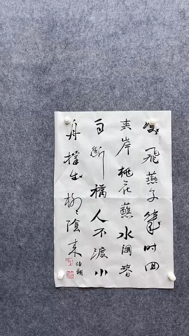 书法绘画书法绘画