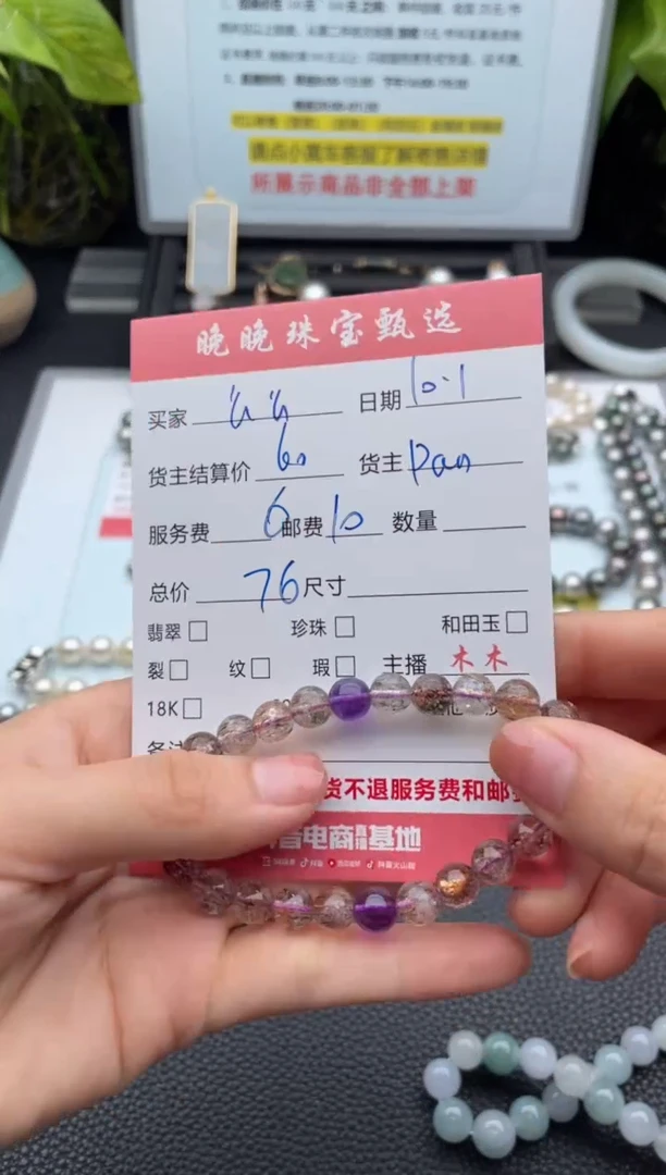 未镶嵌手链水晶么****）手串