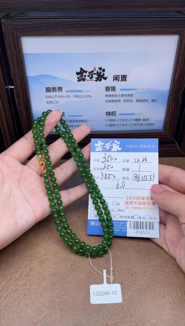 颈饰未镶嵌和田玉多人-814513