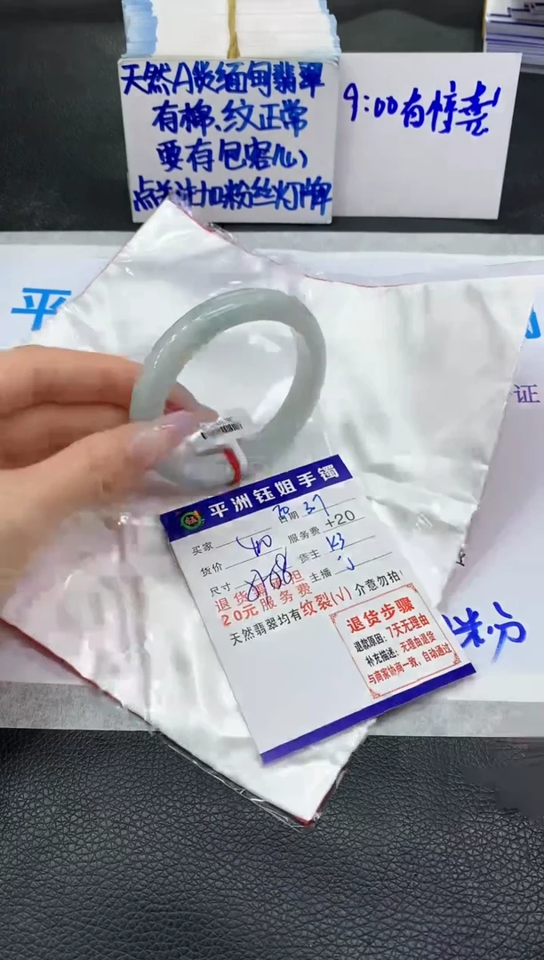 【闪购商品】翡翠手镯未镶嵌1111111111