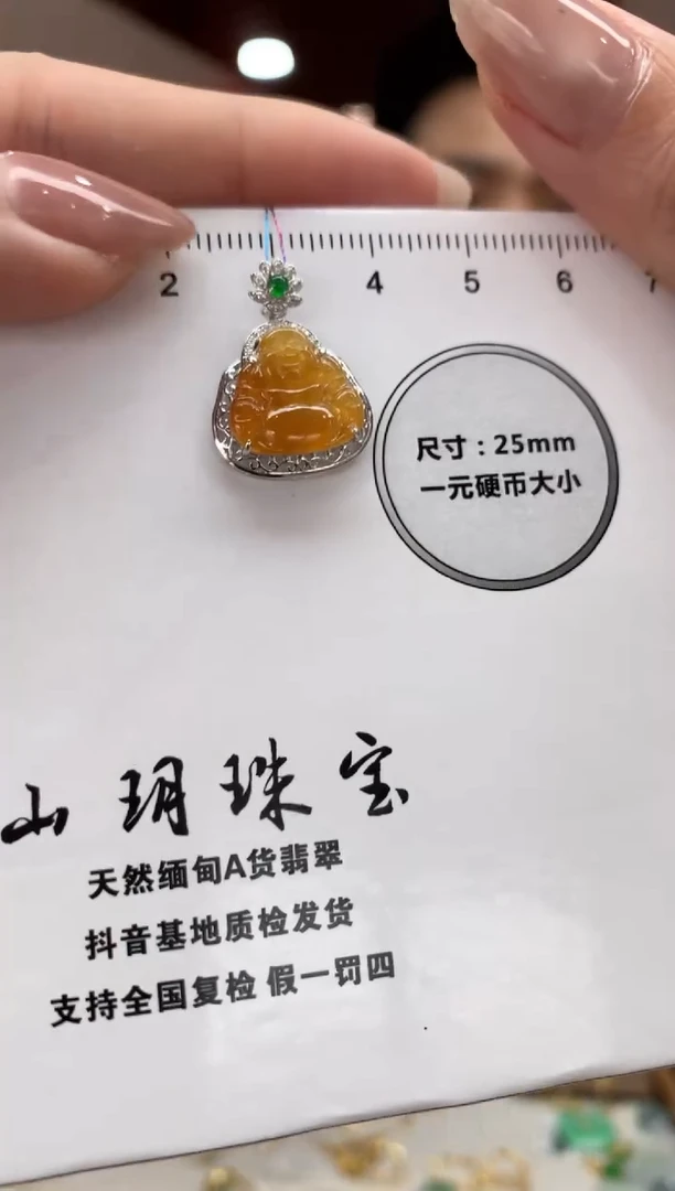 吊坠(不含链)18K金镶嵌翡翠佛公
