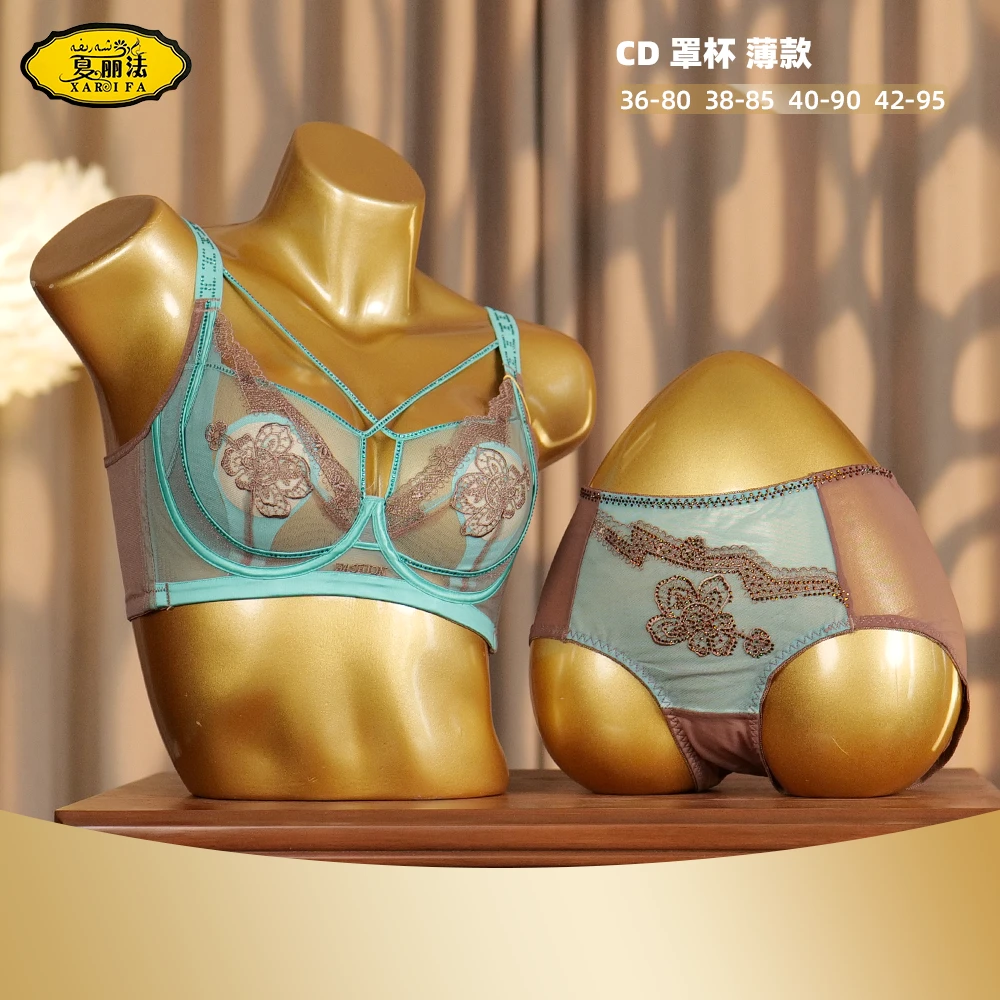 xarifa文胸套装超薄款烫钻性感大胸显小聚拢舒适无钢圈8259
