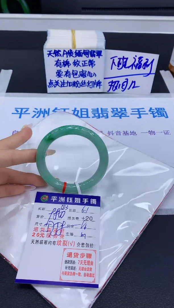 翡翠手镯未镶嵌11111111111