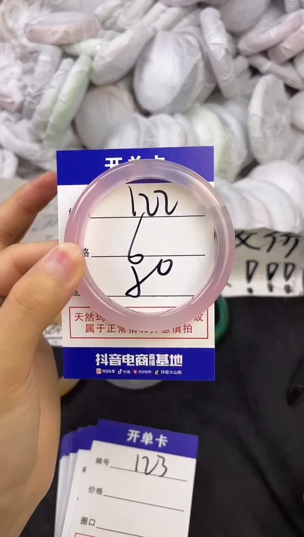玛瑙/玉髓手镯未镶嵌122
