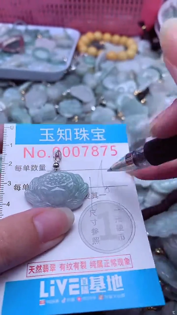 翡翠未镶嵌吊坠(不含链)7875