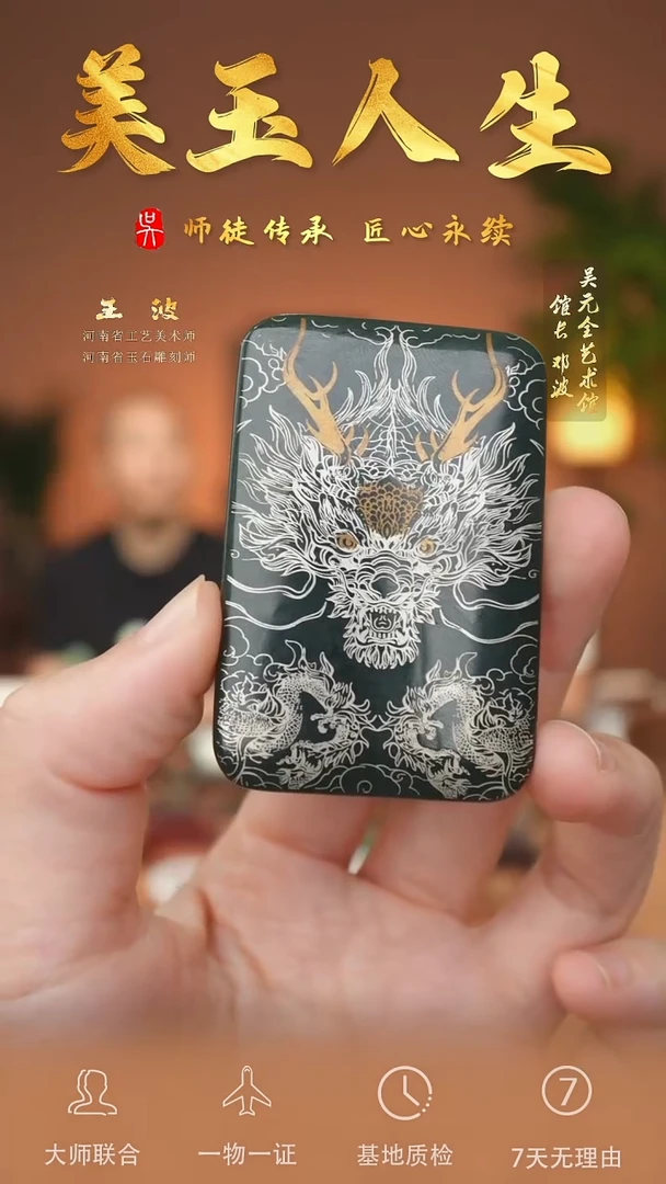 和田玉未镶嵌挂件72-生意兴隆   黑青