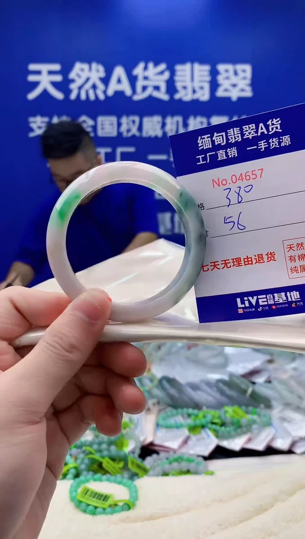 未镶嵌手镯翡翠57