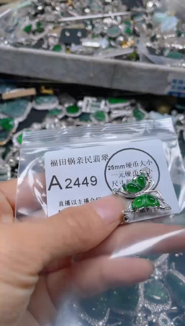 【闪购商品】翡翠吊坠(不含链)未镶嵌2449