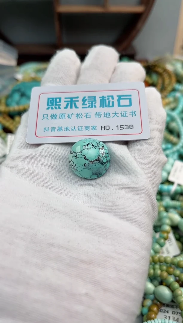 未镶嵌绿松石松石1538