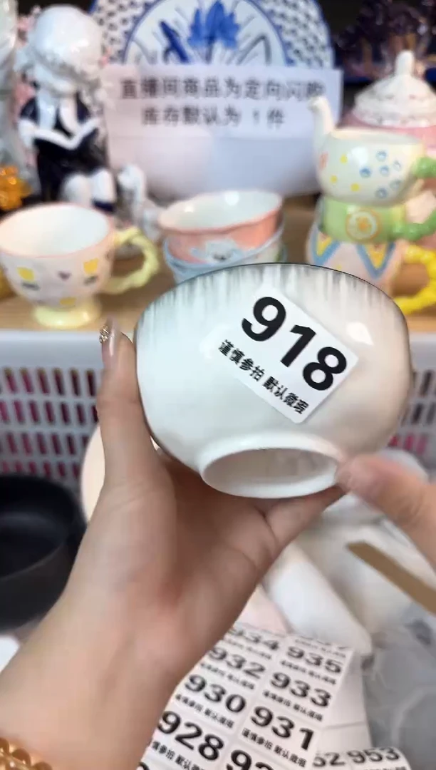 瓷片918默认微瑕15包邮库存1件