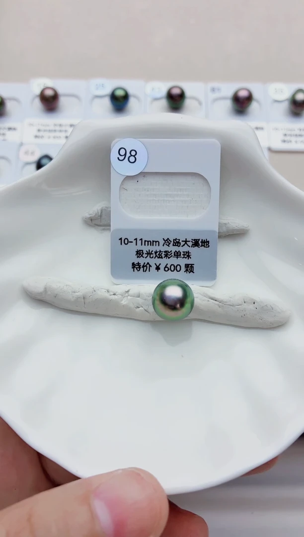 未镶嵌海水珍珠裸珠10-11大溪地98