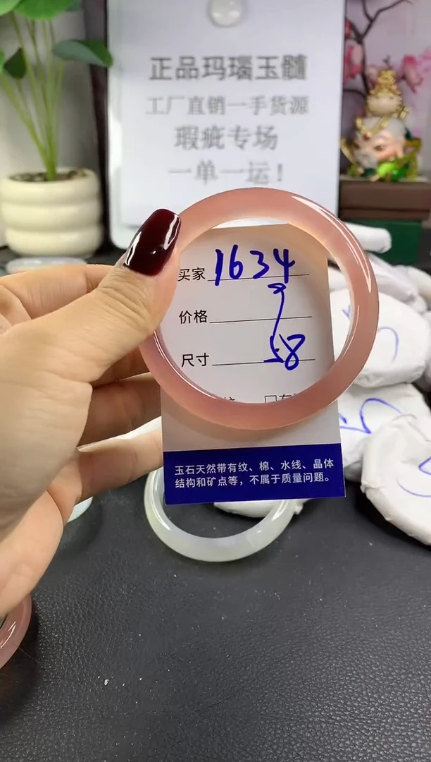 手镯玛瑙/玉髓未镶嵌1634