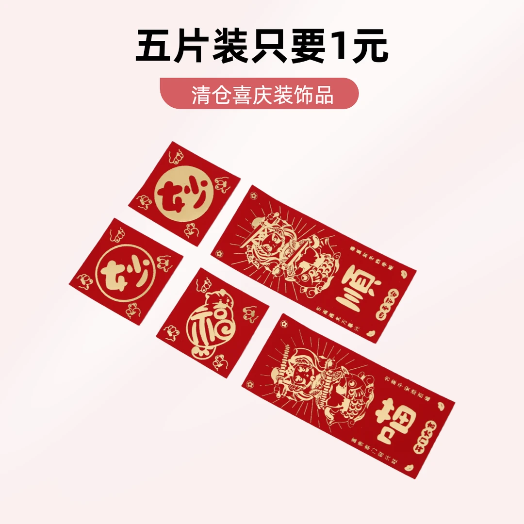 【清仓】Hoopet新年宠物对联喜庆装饰小门联创意春联门贴