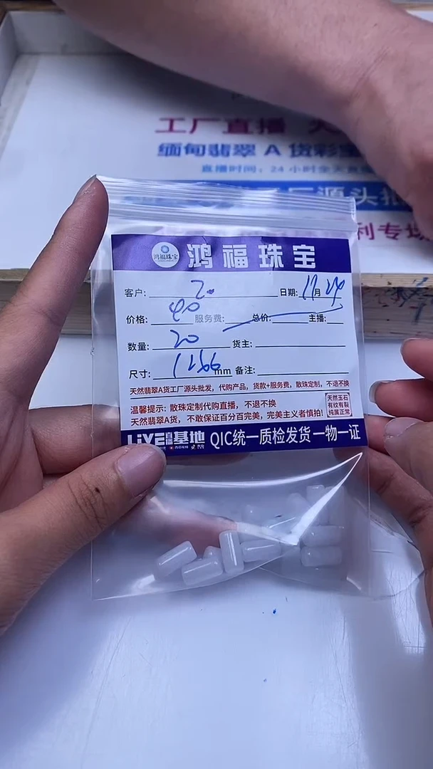 未镶嵌翡翠手饰z?翡翠 桶珠12*6mm