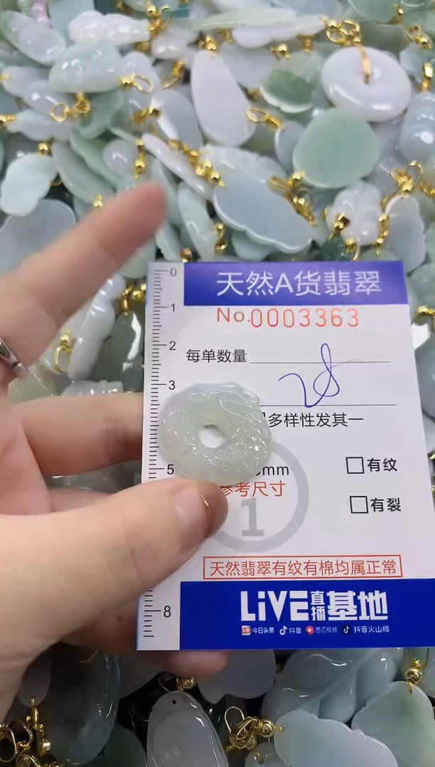 颈饰未镶嵌翡翠天然A货翡翠