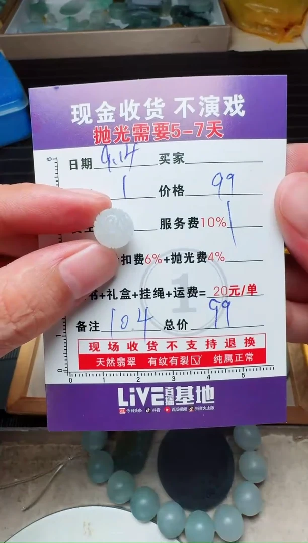 未镶嵌定制翡翠手****20198288466