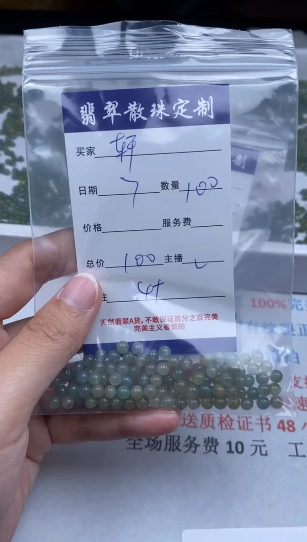 【闪购商品】翡翠颈饰未镶嵌贞城散珠批发DIY