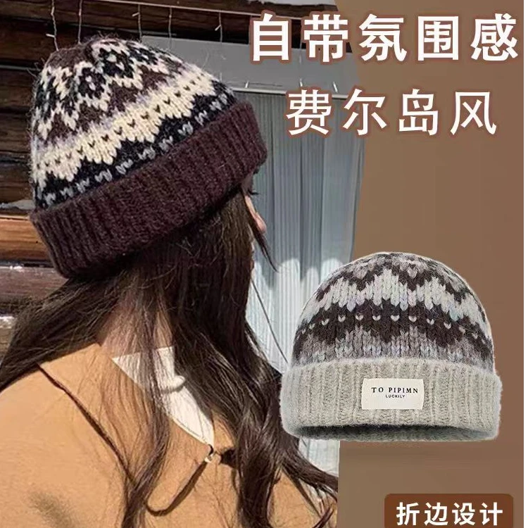 北欧提花针织帽子女秋冬天复古费尔岛风韩系氛围感保暖冷帽毛线帽