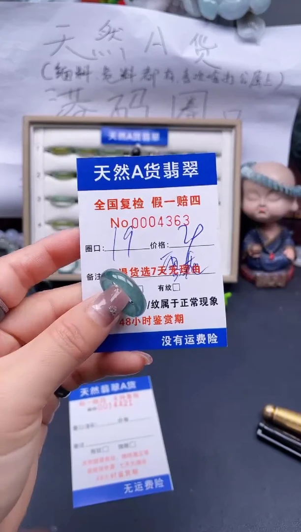 【闪购商品】翡翠戒指未镶嵌19*4363..