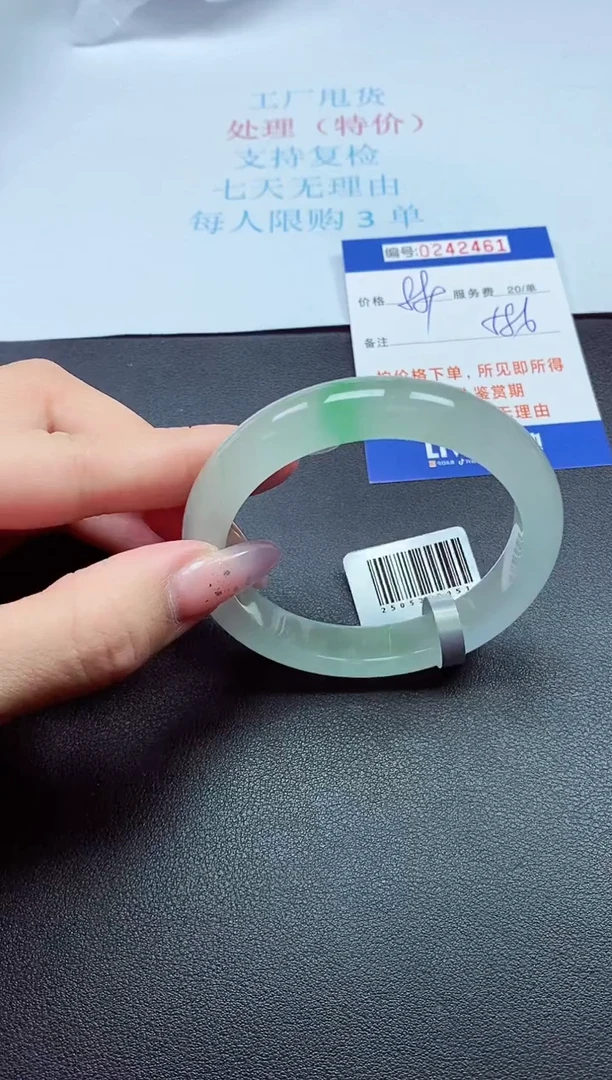 0以实物为准0000242461
