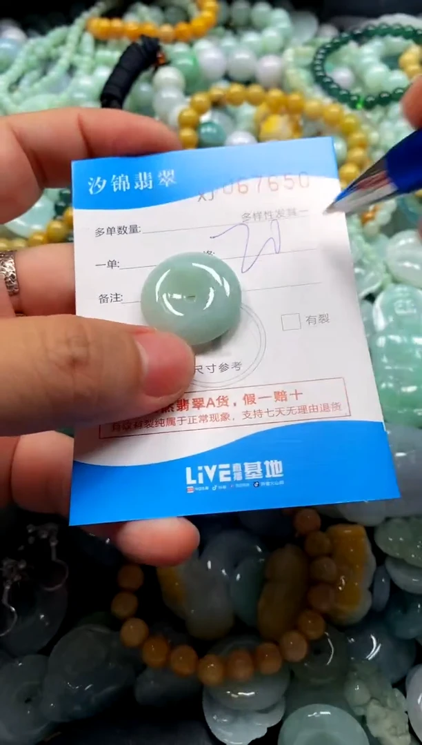 颈饰未镶嵌翡翠闪购商品0067650