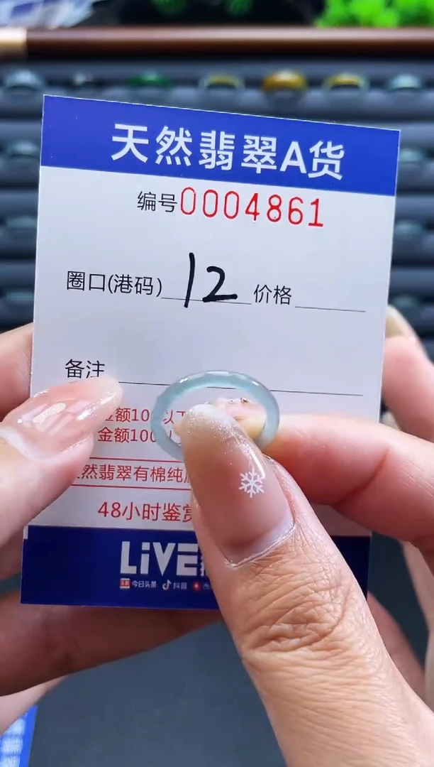 未镶嵌戒指翡翠戒圈