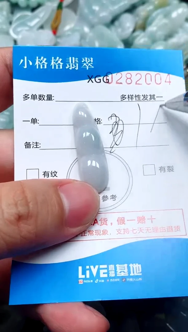 翡翠未镶嵌颈饰闪购商品0282004