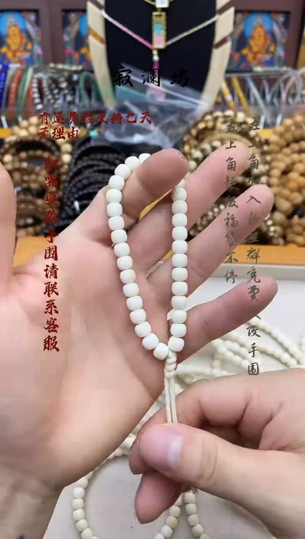 手串白玉菩提白玉菩提7mm老型桶珠手持