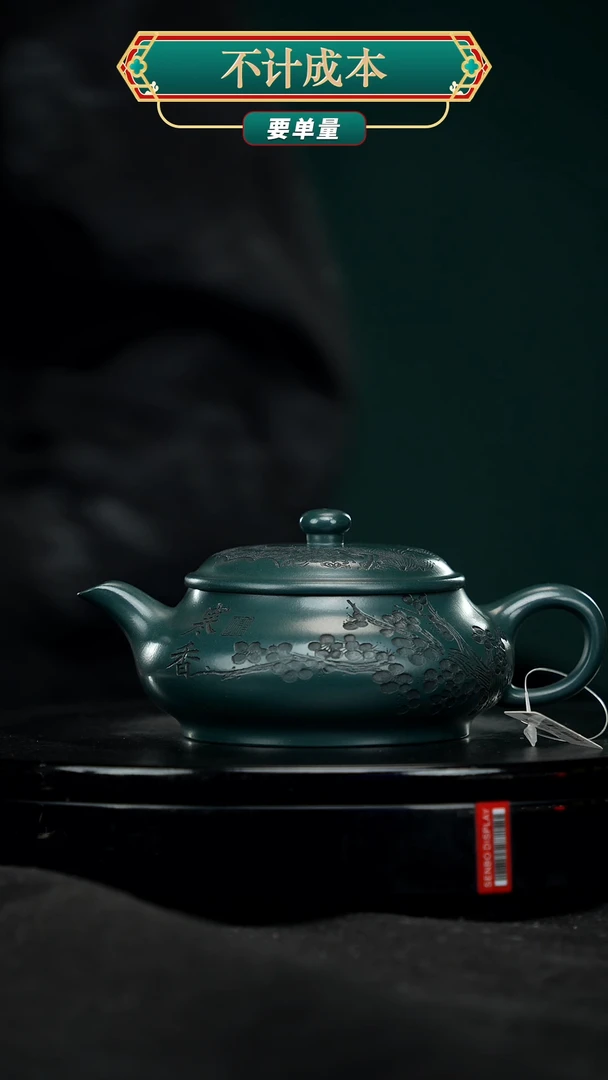 【闪购商品】宜兴原矿高端紫砂
