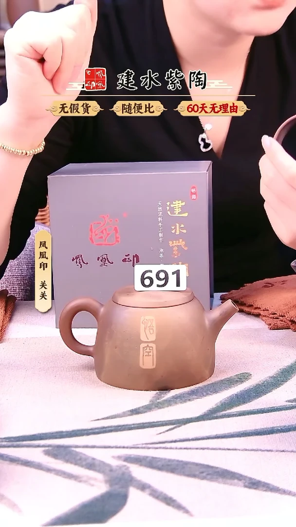 虎**风建水紫陶大圣微瑕691