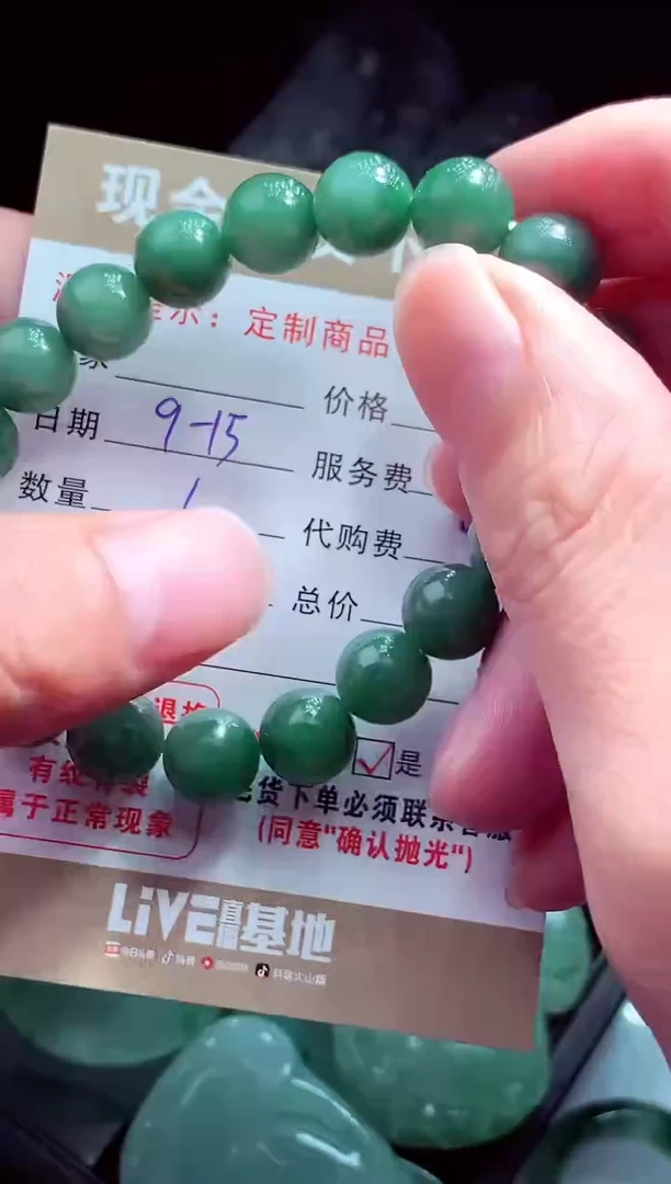 未镶嵌定制翡翠园*翡翠毛货定制560929