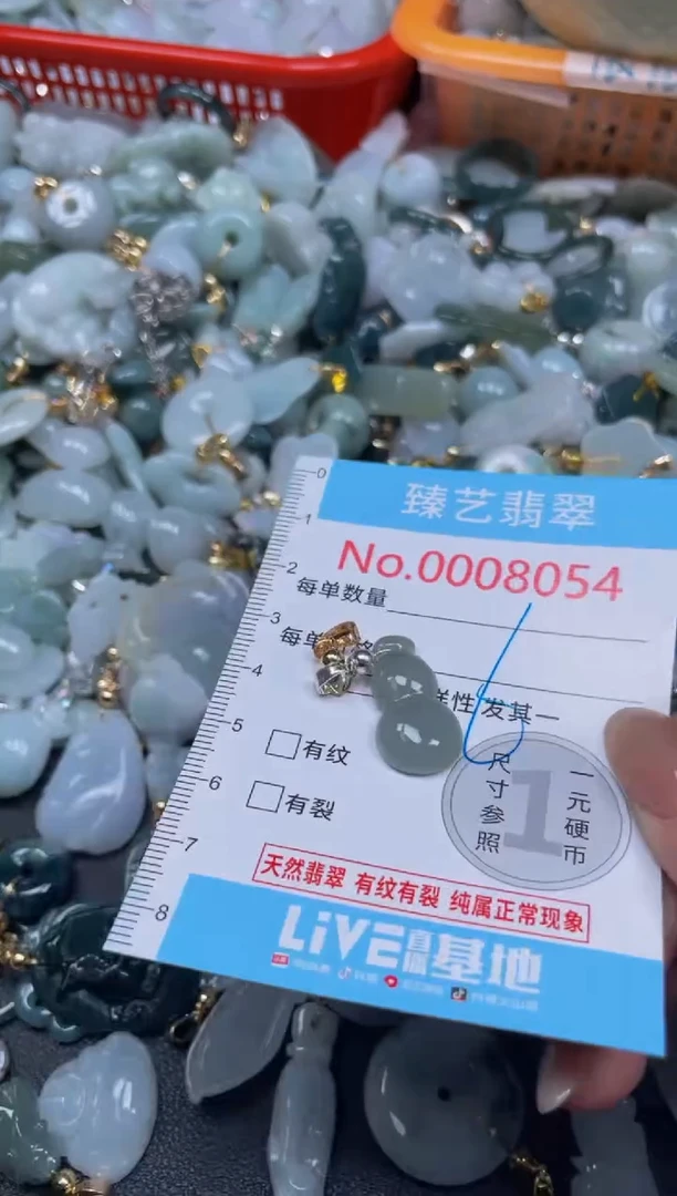 颈饰未镶嵌翡翠8054