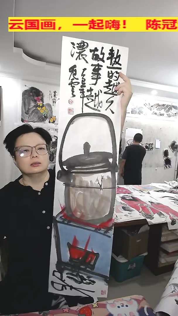竖款25*100cm无装裱，熬的越久故事越浓