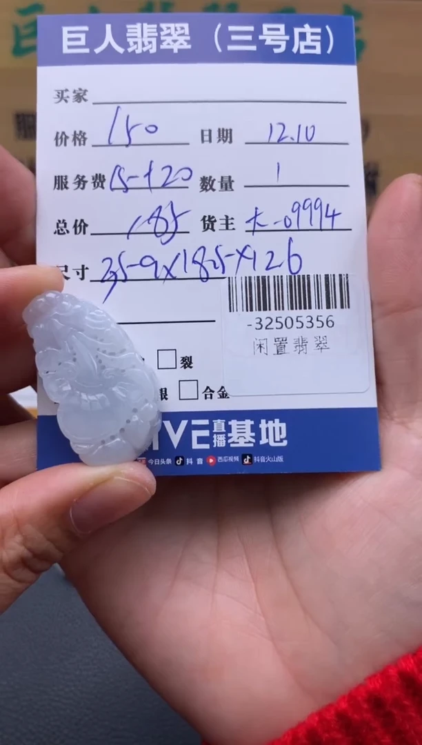 颈饰未镶嵌翡翠多人-32505356