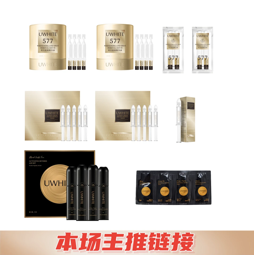 【卡卡严选】B组合：功效精华组合（577+抗皱精华+四管精华）