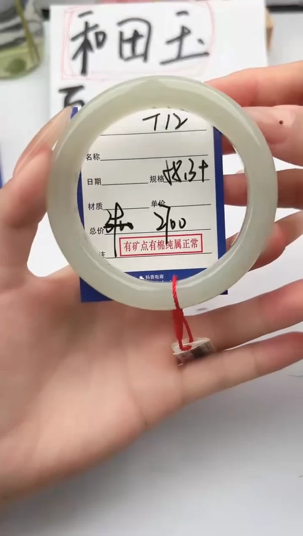 和田玉手镯未镶嵌微色差T12