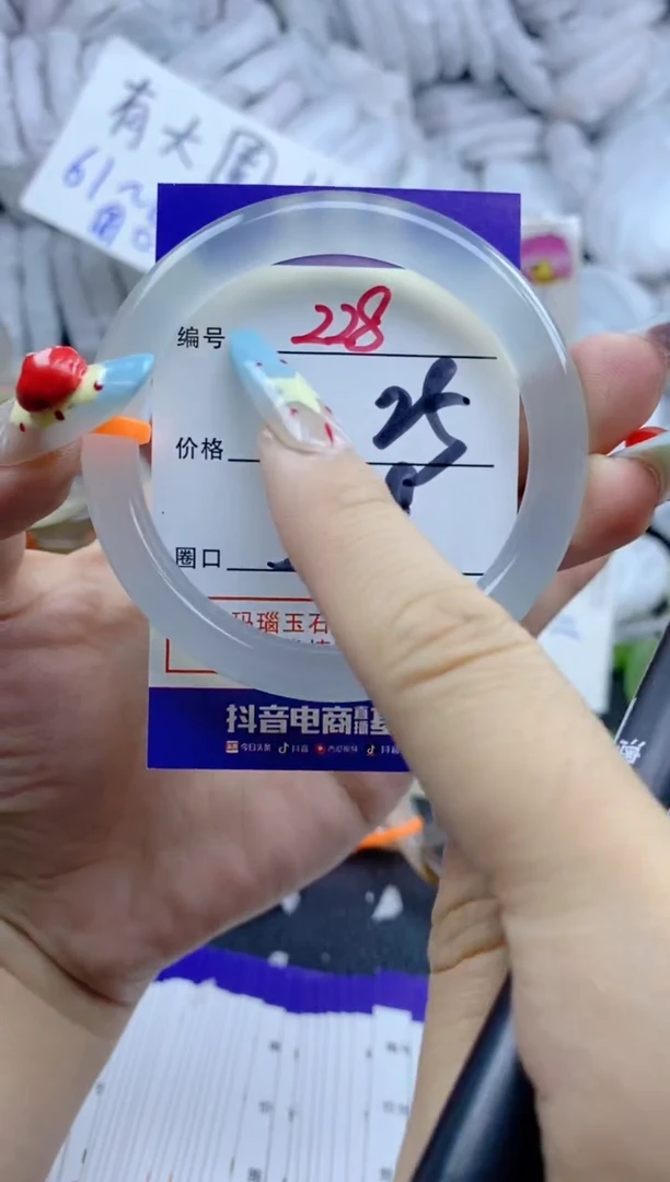 手镯玛瑙/玉髓未镶嵌228