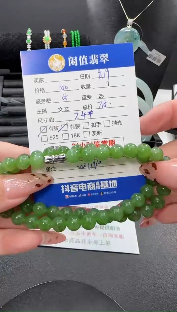 未镶嵌手串和田玉和田玉珠串
