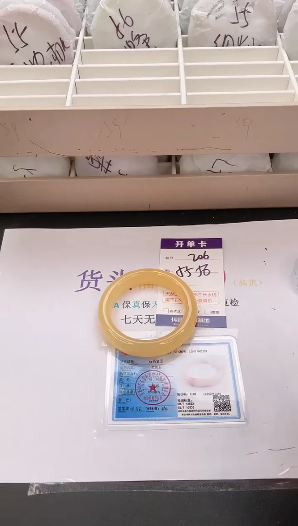 石英质玉手镯未镶嵌编号  S206