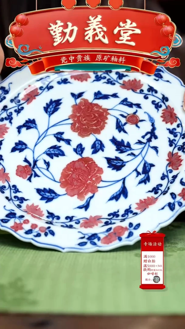 【闪购商品】瓷片勤义堂······