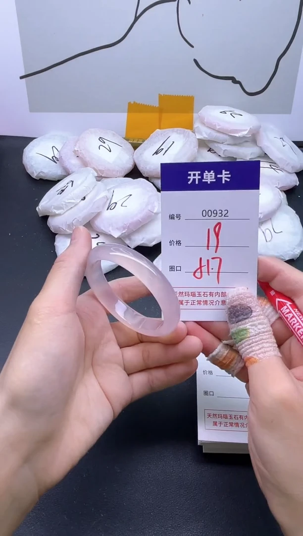 手镯玛瑙/玉髓未镶嵌932