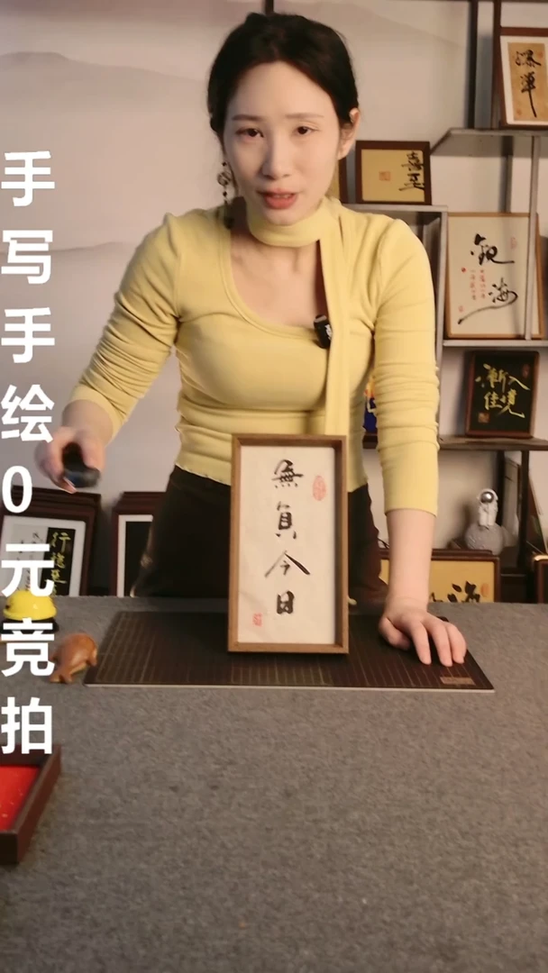 书法无负今日 尺寸25*13 编号08