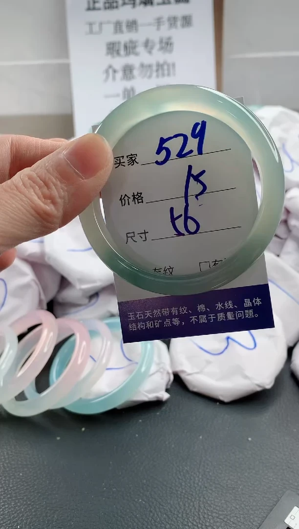 玛瑙/玉髓手镯未镶嵌529