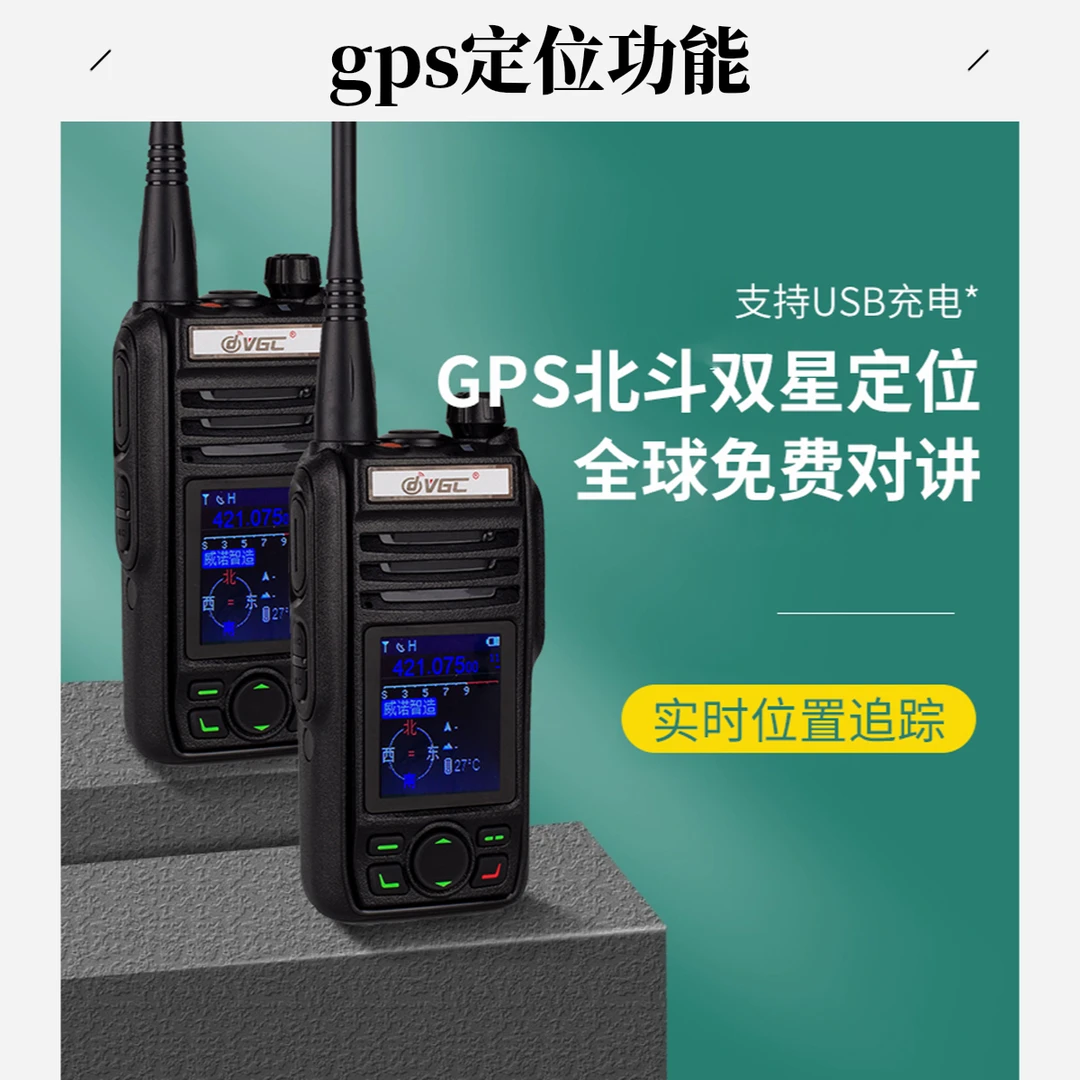 威诺VR-N75对讲机全国不插卡蓝牙旅游摩旅骑行防水手台户外机对讲
