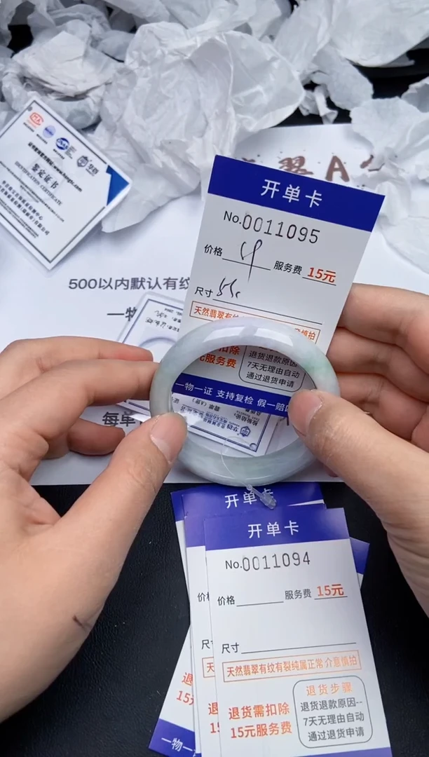 【闪购商品】11095翡翠手镯默认有纹裂