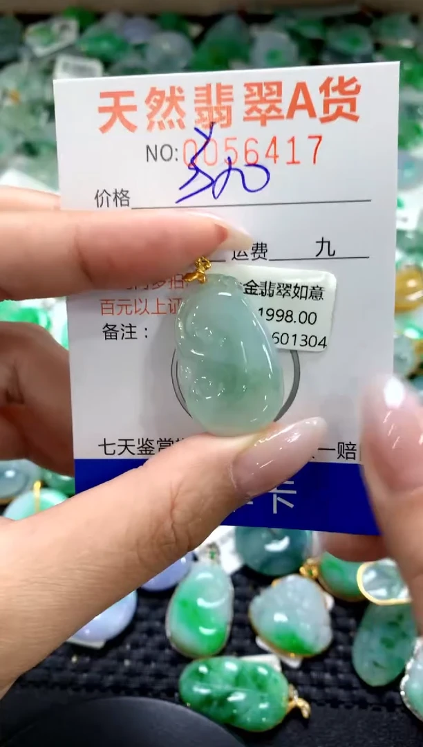 翡翠18K金镶嵌颈饰11111111111111111