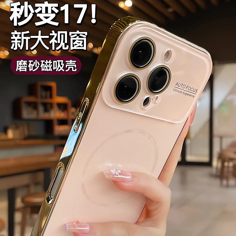 大视窗适用苹果16promax磁吸手机壳网红高端iphone15pro带镜头膜