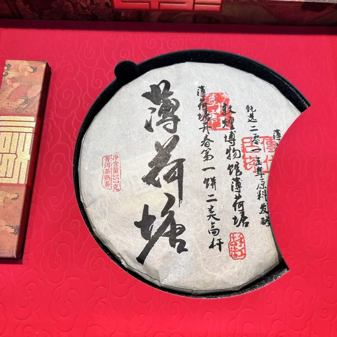 【丹丹严选】15年薄荷塘熟茶